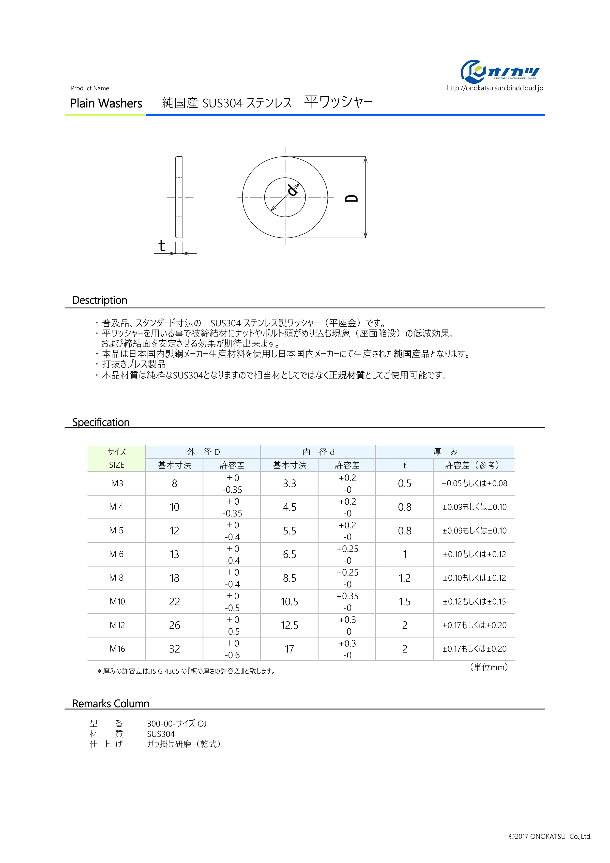 ワッシャー（ＩＳＯ小形BS W(ISOコガタ  4X8X0.8 黄銅 ニッケル - 5